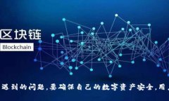 title如何联系Tokenim 2.0 客服：常见问题与解决方案