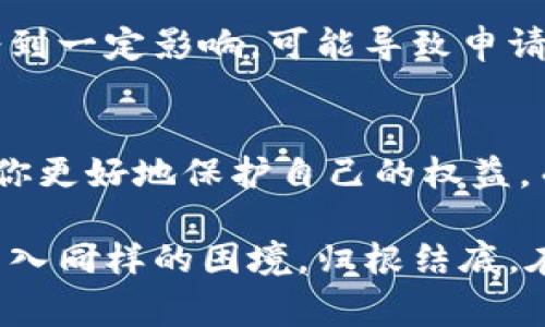   如何应对数字钱包逾期催收电话：实用指南与解决方案 / 
 guanjianci 数字钱包, 逾期催收, 信用管理, 财务规划 /guanjianci 

随着科技的发展，数字钱包逐渐成为人们日常生活中不可或缺的一部分。虽然数字钱包提供了便捷的支付和管理功能，但许多人在使用过程中面临着逾期还款的问题，进而导致催收电话的扰扰不休。本文将为你提供一个全面的指南，帮助你有效应对数字钱包逾期催收电话，并说明如何避免将来再次陷入这一困境。

数字钱包的功能与普及
数字钱包是一种电子支付工具，允许用户通过互联网进行交易。它的普及主要得益于移动支付的兴起以及网络购物的便利性。许多人使用数字钱包进行日常消费、转账汇款及在线购物，这种方式不仅方便，也在一定程度上提高了交易的安全性。

然而，便利的背后也隐藏着风险。许多用户在使用数字钱包时可能忽视了还款的必要性，导致逾期现象的发生。一旦逾期，相关机构会通过电话、短信等方式进行催收，这往往让用户感到焦虑和压力。

逾期催收电话的原因分析
首先，我们需要理解为什么数字钱包会发起催收电话。当用户在使用数字钱包进行信用购买、消费贷款等操作时，如果未能按时还款，就会造成逾期。这时候，数字钱包平台一般会通过催收电话进行提醒和催收。催收的目的是催促用户及时还款，以减少平台的损失。

为了更清楚地理解这一过程，我们可以从几个方面剖析：
ul
    li逾期的定义：一般来说，用户在还款日之后未能成功支付，即认为逾期。不同的平台对逾期的时间定义可能不同，有的可能是一天，有的可能是几天。/li
    li催收的方式：平台可能会通过短信、电话、邮件等多种方式进行催收。电话催收通常是最常用的方式，因为沟通效率更高。/li
    li催收的内容：催收电话通常包括逾期金额、还款方式以及相关费用等信息，旨在让用户尽快还款。/li
/ul

如何有效应对催收电话
面对催收电话，用户首先要保持冷静。情绪的波动往往会导致判断失误，做出错误的决定。以下是一些实用的应对策略：
ul
    li确认信息：在接到催收电话后，先确认对方的身份及相关信息，确保是正规渠道的催收。/li
    li记录通话：建议对催收电话进行记录，包括通话时间、内容以及对方的联系方式等，以备后续维权。/li
    li了解权利：用户需要清楚自己在法律上的权利，避免被不法催收行为侵犯。/li
    li制定还款计划：在与催收人员沟通的过程中，可以表明自己的还款意愿，提出一个合理的还款计划，这样能够有效减少催收压力。/li
/ul

避免逾期的有效措施
为了避免未来再次遇到催收电话，用户在使用数字钱包时，需要认真考虑以下几点：
ul
    li制定消费预算：在使用数字钱包前，建议制定合理的消费预算，避免因超支而造成逾期。/li
    li按时还款提醒：许多数字钱包提供还款提醒功能，通过开启该功能，可以及时收到还款通知，降低逾期风险。/li
    li合理使用信贷：用户在选择使用信贷功能时，需保证自身经济能力能够承担，还款计划需合理，避免因贷款额过高而产生的逾期。/li
/ul

常见问题解答

1. 我接到催收电话该怎么做？
如果你接到了来自数字钱包的催收电话，首先要保持冷静，确认对方身份。催收人员会告知你的逾期金额和相关信息，你可以记录下通话内容，确保准确无误。在通话中表达你的还款意愿，尝试制定一个新的还款计划，如果遇到不合理的催收行为可寻求法律帮助。

2. 如何避免成为催收的对象？
为了减少成为催收对象的风险，可以制定合理的个人预算，确保消费不超过自己的还款能力。同时，开启数字钱包的还款提醒功能，让自己及时接收还款通知，避免因忘记还款而产生逾期风险。

3. 催收电话可以不接吗？
虽然你可以选择不接催收电话，但这并不意味着问题会自动解决，逾期仍然存在。因此，建议与催收方积极沟通，寻找解决方案。长期不接催收电话可能导致债务问题加重，甚至影响个人信用。

4. 逾期会对我的信用产生什么影响？
逾期还款会直接影响到你的个人信用记录，通常情况下，逾期信息会被记录在信用报告中。信用分数降低后，未来进行贷款、信用卡申请等都会受到一定影响，可能导致申请失败或利率上升，因此应尽量避免逾期情况的发生。

5. 如果对催收行为不满，我该怎么办？
若对催收公司的催收行为感到不满，比如催收方式过于激烈或骚扰性强，可以向相关监管部门投诉，也可寻求法律援助。合法合理的维权能帮助你更好地保护自己的权益，而不必承受不必要的心理压力。

综上所述，面对数字钱包逾期催收电话，用户应采取理性的应对策略，了解自己的法律权利，同时做出合理的消费与还款计划，以避免未来再次陷入同样的困境。归根结底，在享受数字钱包带来便利的同时，合理管理财务，切勿忽略还款责任，才能确保个人的经济健康和良好的信用记录。