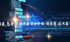 以下是关于“tokenim2.0矿工费怎么减免”的优质内