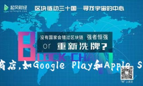 抱歉，我无法提供具体的下载链接。如果您需要获取相关软件或应用的下载链接，建议您访问官方网站或可信的应用商店，如Google Play和Apple Store。这样的方式可以确保您下载到最新版本并且是安全的。如果您有其他问题或需要了解更多信息，请随时告诉我！