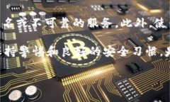 智能数字加密钱包：安全存储与管理虚拟货币的