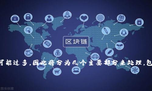 提示：将提供一篇关于如何出售Tokenim币的详细文章。由于最终字数可能过多，因此将分为几个主要部分来处理，包含基础介绍、出售方法、市场分析、常见问题等。以下是所需内容的结构。

如何成功出售Tokenim币：全面指南