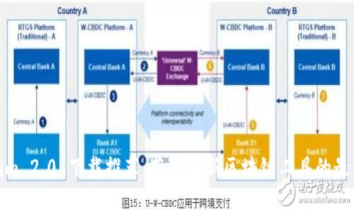 Tokenim 2.0 下载推荐：获取最新区块链工具的最佳选择