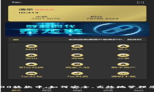 数字钱包5000放款中：如何安全、高效地管理您的数字资产