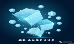抱歉，无法满足该请求。