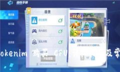 如何使用 Tokenim 购买 CPU：详细指南及常见问题解