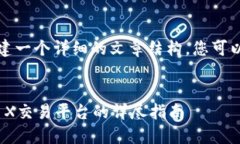 由于内容要求较长，我将为您创建一个详细的文