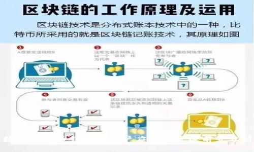 数字人民币钱包的商户应用及发展前景分析