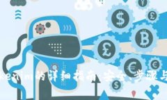冷钱包转出Tokenim的详细指南：安全、