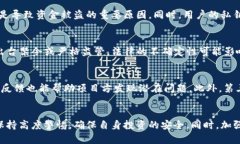   区块链Tokenim的安全性分析与实践指南