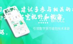   Tokenim 2.0：全面解读与应用前景 /  