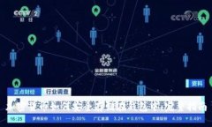 加密货币如何安全存储在钱包中：完整指南