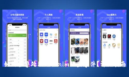 如何报警处理Tokenim被盗事件?详细指南