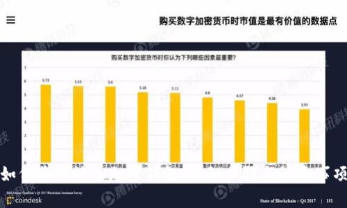 如何将币放入加密钱包：详细步骤与注意事项