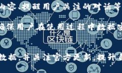    TokenIM 2.0 iOS 版本过期的解决方案与最佳实践