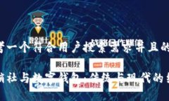 思考一个符合用户搜索需求并且的供销社与数字