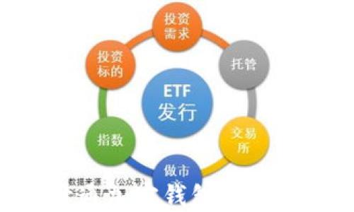 NFT开通加密钱包的详细指南