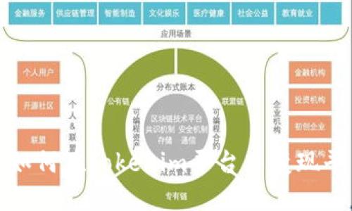 baoti如何在Tokenim平台中变现平台币？