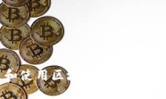如何下载和使用区块链钱包样板：完整指南