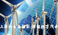 Tokenim数量上限的全面解析：理解数字代币的发放