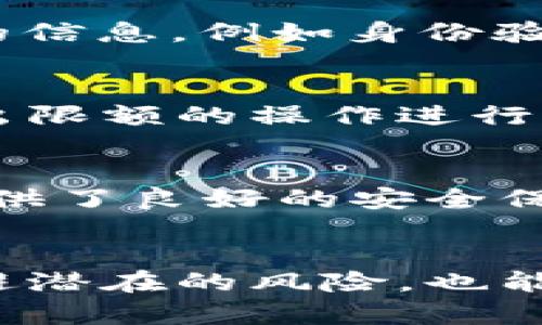   转账给数字钱包的额度限制详解：你需要知道的一切 / 

 guanjianci 数字钱包, 转账限额, 电子支付, 钱包安全 /guanjianci 

引言
随着科技的不断进步，越来越多的人开始使用数字钱包进行日常交易、转账和支付。数字钱包提供了便利，但很多用户在使用过程中常常会遇到转账额度限制的问题。本文将深入探讨数字钱包的转账额度、影响因素以及如何管理和这些额度，以确保用户能够更顺畅地进行转账。

什么是数字钱包？
数字钱包，也被称为电子钱包，是一种允许用户通过电子方式存储、发送和接收资金的工具。通常，它们可以通过智能手机应用、网页或支付平台进行访问。数字钱包可以连接到用户的银行账户、信用卡或借记卡，用户可以利用这些账户进行在线购买、转账、支付服务费等。

数字钱包的种类繁多，包括如支付宝、微信支付、PayPal等。这些钱包不仅可以用于个人间的简单转账，也往往支持各种商家付款、购买商品等功能。随着数字钱包技术的发展，它们的应用范围也在不断扩大。

转账给数字钱包的额度限制
大多数数字钱包在进行转账时都会设定一定的额度限制。这个限制通常是为了防止欺诈行为和保护用户资金的安全。用户在进行转账前，需要详细了解自己的数字钱包设置的转账限额。

h41. 固定转账限额/h4
一些数字钱包提供固定的日转账限额或月转账限额。例如，某款数字钱包可能规定用户每日的转账上限为5000元，超过该金额将无法完成转账。这种限额设置有助于降低盗用风险。

h42. 分级系统/h4
很多平台会根据用户的身份验证等级设定不同的额度。例如，未经过身份验证的用户可能仅能进行非常有限的转账，而经过认证的用户可以享受更高额度的转账。这种分级制度在保障安全的同时，也提升了用户的使用体验。

h43. 特殊情况的限额调整/h4
在某些特殊情况下，数字钱包可能会允许用户申请临时提高转账限额，如需要进行大笔交易时。这通常需要用户提供额外的身份验证信息。需要注意的是，临时提升限额的申请可能会受到审核，并不一定每次都能获得批准。

数字钱包转账限额的影响因素
数字钱包的转账限额并非一成不变，受多种因素的影响。

h41. 用户身份验证/h4
众多数字钱包在设定额度时都将用户的身份验证状态作为重要依据。未完成身份验证的用户往往只能享受较低的转账额度，以防止欺诈活动的发生。建议用户尽早完成身份验证，这样能够享受到更高的转账限额和更多服务。

h42. 账户状态/h4
用户的账户状态也会影响转账限额。如果账户存在异常，比如频繁的转账行为、用户报告的资金丢失等，数字钱包会自动降低其转账限额，以保护用户资金的安全。

h43. 类型和用途/h4
不同类型的数字钱包在转账额度上也有所不同。比如，专门用于小额支付的数字钱包可能设定较低的限额，而用于大宗交易的企业账户往往有更高的限额。

如何管理和转账额度
了解自己的转账额度后，用户可以采取一些措施来管理和这些额度，以便更高效地使用数字钱包。

h41. 熟悉平台规则/h4
每个数字钱包平台都有不同的规则和政策，用户应仔细阅读和理解相关条款。通过了解转账限额的具体政策，用户能够更好地规划自己的财务。

h42. 提高身份验证级别/h4
若希望提高转账额度，用户应该尽量完成高等级的身份验证。这通常包括身份信息的填写、银行卡的绑定、电话号码和邮箱的验证等。提升验证级别不仅能够提高转账额度，还能增加账户的安全性。

h43. 定期查看转账记录/h4
用户应定期查看自己的转账记录，了解自身的转账历史。这有助于发现潜在的异常交易或安全隐患。若发现可疑交易，应立即联系钱包客服进行处理。

常见问题解答
在用户对数字钱包转账限额及其使用过程中，可能会产生以下相关问题。

h41. 数字钱包的转账限额可以被绕过吗？/h4
在某些情况下，用户可能希望通过不同手段绕过转账限额。常见的方法包括创建多个账户进行分散转账，但这样做不仅违反了数字钱包的用户协议，可能导致账户被封禁，还可能引发法律问题。因此，不建议用户尝试规避转账限额。

h42. 转账限额如何影响日常生活？/h4
转账限额在一定程度上会影响用户的日常生活，尤其是需要频繁进行大额转账的用户。例如，若用户的转账限额较低，可能会导致无法及时支付账单或完成购物。因此，在选择数字钱包时，用户应关注其转账限额与个人需求的匹配程度。

h43. 如何申请提高转账限额？/h4
如用户需要提高转账额度，通常可在数字钱包的设置中找到相应的“申请提高额度”选项。但在申请过程中，用户需提供一些必要的信息，例如身份验证和资金来源证明。此外，审核过程需要一定时间，用户应耐心等待处理结果。

h44. 如果超出转账限额会怎样？/h4
超过转账限额后的直接后果通常是转账交易无法完成。用户在此情况下应重新调整转账金额，或进行分次转账。有些平台会对超出限额的操作进行反向处理，确保用户不会意外通过多次小额转账方式规避额度限制。

h45. 数字钱包的安全性如何？/h4
数字钱包的安全性依赖于多种因素，包括用户的密码强度、二次验证、密保问题以及平台本身的安全措施。尽管大多数数字钱包提供了良好的安全保障，但用户仍需谨慎使用，避免在不安全的网络环境下进行交易，时刻警惕可能的安全隐患。

结论
数字钱包的出现为我们的生活带来了极大的便利，但也伴随着转账限额这一重要话题。了解转账限额的内容，不仅能帮助用户规避潜在的风险，也能提高使用体验。在未来，我们期望数字钱包行业能进一步完善相关政策，提高安全性，为用户提供更好的服务。