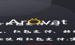 zg数字钱包怎么拿红包支付/zg关键词