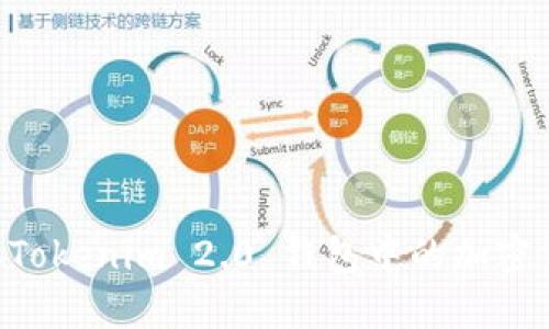 如何成功提取Tokenim 2.0 钱包中的加密货币:全面指南