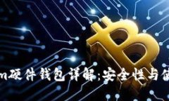Tokenim硬件钱包详解：安全性与使用指