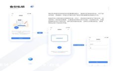 深入探讨TokenIM 2.0：打造安全可信的区块链解决方