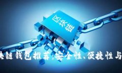 2023年最佳区块链钱包推荐：安全性、