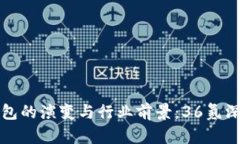 数字钱包的演变与行业前景：36氪深度探析