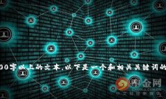 请注意：这是一项建议性任务，将基于