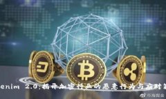 Tokenim 2.0：揭开加密行业的恶意行为与