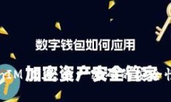 深入探讨TokenIM 2.0：单一密码的安全性