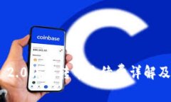 Tokenim 2.0钱包转币手续费详解及节省技