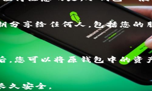 
数字资产钱包私钥：保护您的数字财富安全的关键

关键词
数字资产, 钱包, 私钥, 安全性/guanjianci

详细介绍

在数字货币日益普及的今天，数字资产钱包成了每个投资者不可或缺的工具。它不仅存储着我们的私钥，还直接关系到我们的数字财富安全。私钥作为数字资产钱包中最重要的组成部分之一，起着至关重要的作用。本文将详细探讨什么是数字资产钱包私钥，它的重要性、安全性、管理方式等，帮助用户更好理解如何保护自己的资产。

一、什么是数字资产钱包私钥
数字资产钱包私钥是一个由字母和数字组成的字符串，负责访问和管理用户在区块链上的资产。简单来说，私钥就像是你银行账户的密码，只要拥有私钥，就可以控制你钱包中的所有数字资产，例如比特币、以太坊等。
数字资产钱包大致可以分为两种类型：热钱包和冷钱包。热钱包是连接互联网的钱包，利于频繁交易，而冷钱包则是离线储存，安全性更高。无论是何种类型的钱包，私钥的保护都是至关重要的。一旦私钥被他人获取，您的资产就有可能被盗取。

二、私钥的重要性
私钥是数字货币的根本。没有私钥，您将无法访问您的数字资产，甚至无法验证交易。因此，私钥的重要性不言而喻。许多投资者存储私钥于第三方平台，比如交易所，然而这种做法是相当不安全的。如果交易所被黑客攻击，您的资产会面临损失。
相较之下，将私钥存储在本地设备上，或使用冷钱包，比使用热钱包要安全得多。您需要清楚，数字资产钱包本质上是您的财富管理工具，保护私钥就是保护您的财富。只有您自己掌握私钥，您才能确保资产的安全性。

三、数字资产钱包私钥的生成与管理
私钥的生成通常是在创建数字资产钱包时自动完成的。生成的私钥是随机的，理论上不可能被逆向推导出。今天，市面上涌现了众多数字资产钱包工具，您可以选择信誉良好、用户体验佳的钱包，确保其私钥生成算法和安全管理措施的合理性。
在管理私钥方面，需要遵循以下几条原则：第一，不要将私钥存储在在线平台；第二，可以选择将私钥以纸质或硬件钱包的形式备份；第三，使用密码管理工具加密存储私钥；第四，定期更换相关钱包的密码和密钥，以提高安全性。

四、如何安全地存储私钥
对于数字资产投资者而言，安全存储私钥显然是重中之重。您可以采取以下几种方法来提高私钥的安全性：
ol
listrong冷钱包存储：/strong 将私钥存储在不连接互联网的设备上，防止黑客攻击。/li
listrong多重签名钱包：/strong 通过与他人一起管理私钥，每个交易需要多个私钥的签名，从而提高安全性。/li
listrong纸质备份：/strong 将私钥打印出来并妥善保存，避免被电子设备盗取。/li
listrong定期审计：/strong 定期检查和更新私钥的安全措施，保持警惕。/li
/ol

五、数字资产私钥的常见问题

h41. 如果丢失私钥会发生什么？/h4
如果您丢失了数字资产钱包的私钥，您将无法再访问您的数字资产。这意味着您将失去所有存储在该钱包中的币种。几乎所有的区块链系统都设计为去中心化，没有中心化机构可以帮助您恢复丢失的私钥，因此丢失私钥的后果是非常严重的。
建议投资者在创建钱包时，妥善记录和备份私钥。有条件的情况下，可以用硬件钱包保留私钥，这样即便您的电脑遭受到病毒攻击，私钥依然会被安全保护。此外，定期的备份和更新也是保障您资产安全的重要手段。

h42. 私钥与助记词有什么区别？/h4
私钥和助记词是密切相关的，但并不相同。私钥是访问您数字资产的唯一标识符，而助记词则是用来生成私钥的备份，通常由一系列易于记忆的单词组成。助记词可以通过特定的算法生成，而用户只需记住这几个单词，就能恢复钱包中的资产。通过助记词，您可以在新的设备上恢复钱包的私钥。
因此，助记词应当受到与私钥同等程度的保护。自己保管好助记词，避免将其透露给任何人。有条件的情况下，建议使用离线存储等安全措施，以减少风险。

h43. 如何选择一个安全的数字资产钱包？/h4
选择一个安全的数字资产钱包，需要关注多个因素：首先，钱包的开发团队必须是有信誉和经验的，其次，钱包应该使用强加密技术保护用户私钥。评估钱包的安全性还应考虑用户评价、历史数据以及技术支持等情况。
此外，您还可以查看钱包是否支持多重签名功能，若支持，可以更好地保护您的资产。这意味着即使某个私钥被泄露，黑客也无法单凭一把私钥进行交易。值得注意的是，冷钱包一般比热钱包更安全，尤其适合长期存储数字资产的用户。

h44. 我可以分享私钥吗？/h4
绝对不可以！私钥是您数字资产的唯一凭证，一旦分享，您就相当于将资产的控制权交给了他人。无论是为了方便交易还是其他任何理由，切记不要将私钥分享给任何人，包括您的朋友、家人或技术支持。诈骗事件屡见不鲜，许多假冒的技术支持会伪装成正规机构，引诱用户提供私钥，结果导致用户的资产被盗。
在分享信息时，您可以与他人分享您的钱包地址，但私钥只能自己保管。为了您资产的安全，建议定期更改钱包的密码，避免潜在风险。

h45. 私钥是否可以更改？/h4
私钥本身在生成后无法更改，但您可以通过创建新的钱包来获得新的私钥。当创建新钱包时，系统会为您生成一把新的私钥，同时提供相关的助记词。然后，您可以将原钱包中的资产转移到新钱包中，从而重新获得安全性。
对于老旧或不再信任的钱包，定期更换私钥也是数字资产安全管理的一部分。然而，资产转移的过程中需小心谨慎，确保不发生资产损失。

总之，数字资产钱包私钥是保护您财富的重要组成部分，它的管理和安全措施直接影响到您的数字资产安全。保持警惕，定期更新，才能确保数字资产的长久安全。

