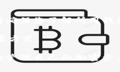   如何将加密货币安全转入您的钱包