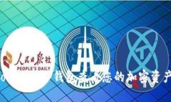 如何使用Tokenim冷钱包查看您的加密资