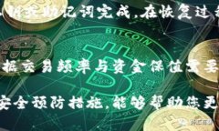 区块链冷钱包的创建指南：安全存储数