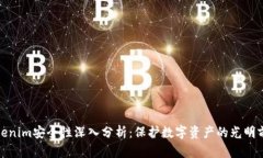 Tokenim安全性深入分析：保护数字资产