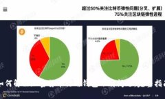 如何解决加密货币信用钱包下载问题：