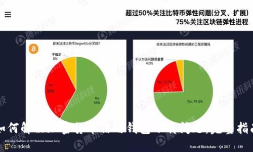 如何解决加密货币信用钱包下载问题:完整指南