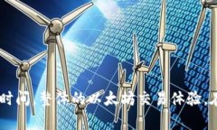   深入解析以太坊(tokenim)等待打包交易