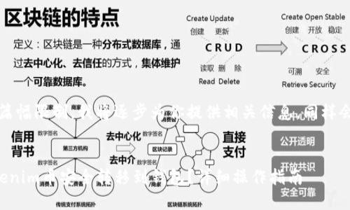 注意:由于篇幅限制,我将逐步为你提供相关信息,同样会分段阐述。
优质
如何将Tokenim币安全转移到钱包?详细操作指南