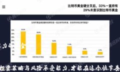    手机数字货币钱包安全吗？全面解析