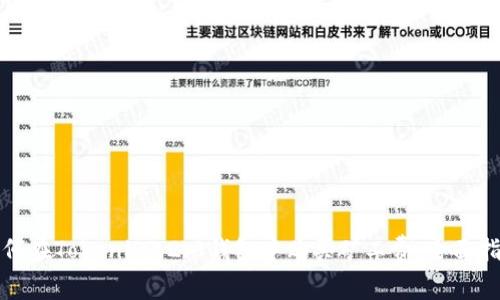 如何在Tokenim 2.0钱包中购买矿工费：全面指南