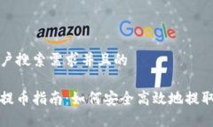 思考一个符合用户搜索需求并且的数字