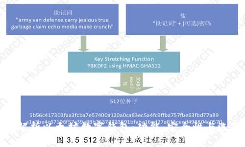 : 全面解析以太坊数字钱包:功能、安全性与选择指南