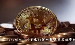 Title: Tokenim 2.0羊毛6：深入解读及其投