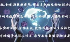 数字钱包的实际用途：全面解析与应用